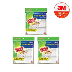 [3M]삶아쓰는 주방용극세사행주(3매입)3개세트