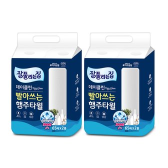 미래생활 잘풀리는집 빨아쓰는 행주타월 65매x2롤x2팩