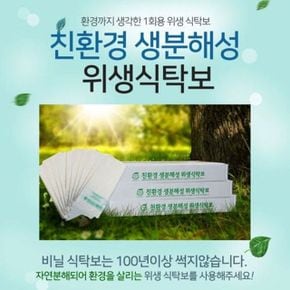 샤인빈 식탁비닐 일회용식탁보 업소용 비닐식탁보