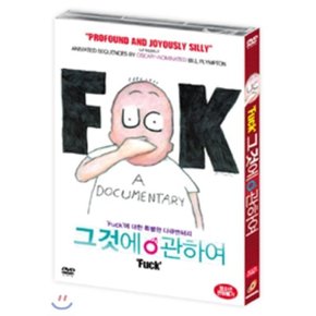 (DVD) 그것에 관하여