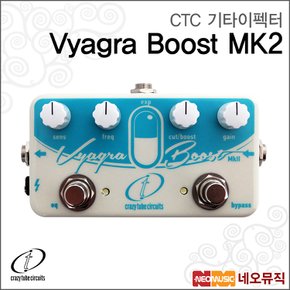 Vyagra Boost Mk2 기타이펙터 /클린부스터/꾹꾹이