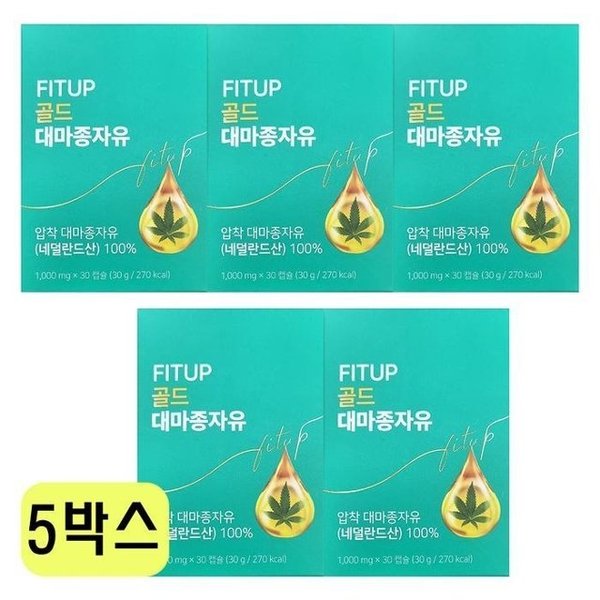 핏업 골드 대마종자유 1000mg x 30캡슐 x 5박스 CZ