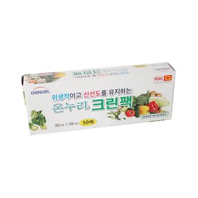 온누리 크린팩 50매 크린백 위생팩 위생비닐 위생백 주방비닐