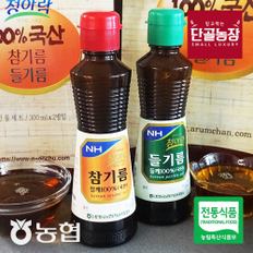 [농협] 안동 전통 진한 참기름+들기름 선물세트 300ml+300ml