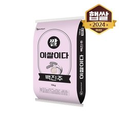 [2023년산] 이쌀이다 프리미엄 백진주 10kg/상등급