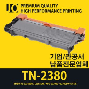 (고급형) 브라더 HL-L2360DN 전용 재생토너