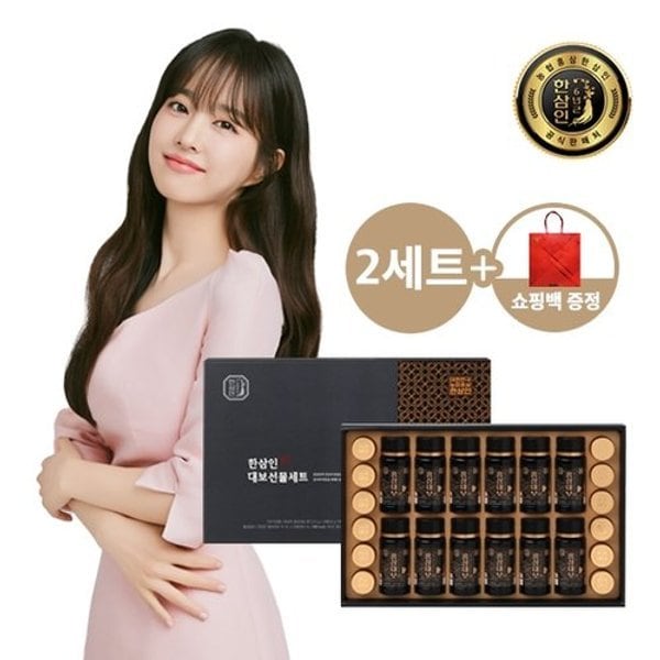 [농협홍삼]한삼인 홍삼대보 선물세트 2호 2세트+쇼핑백 증정