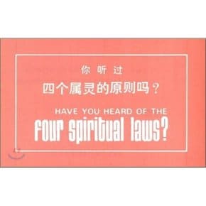 四介屬的原則碼 4영리(四理)에 대하여 들어보셨습니까 : Have yo...