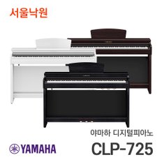 디지털피아노 CLP-725 블랙, 로즈우드, 화이트/서울낙원