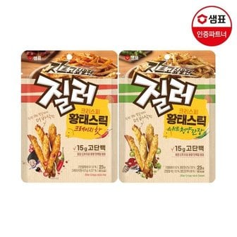 샘표 질러 크리스피 황태스틱 2종 25g 4+4개