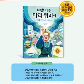 바나나북 4-5학년 교과연계 필독서 6권세트