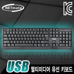 NETmate USB 멀티미디어 유선 키보드 게이밍 사무