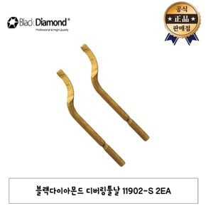 디버링툴 날 11902-S 2pcs 면취기 티타늄날