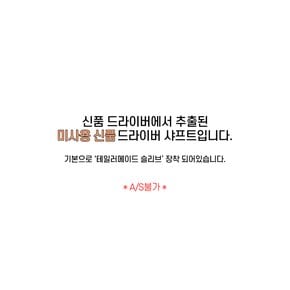 테일러메이드 드라이버 미사용 샤프트 투어 AD UB 6S (슬리브변경가능)