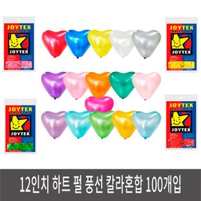 12인 치 하트 펄 풍선 칼라혼합 100개입