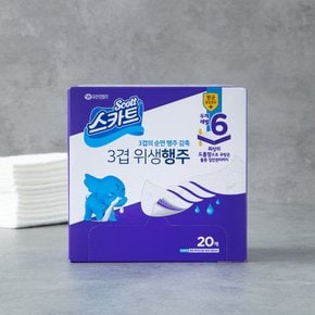 항균 3겹 위생행주 20매