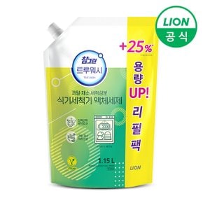 참그린 트루워시 식기세척기 세제 1.15L 리필형 린스 성분 구연산소다 함유 비건인증