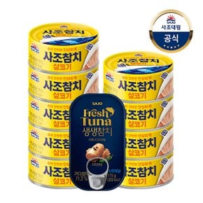 [사조]살코기 100g x9개 + 얼리지않은 생생참치 오리지널 115g