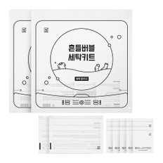 깔끔대장 흔들버블 세탁키트 1+1