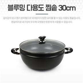 경질찜솥 30cm 수육 이유식찜기냄비 물솥 캠핑용찜기 (S9093487)