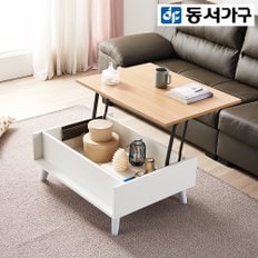 솔트 헨리 800 리프트업 소파 테이블 DF916394