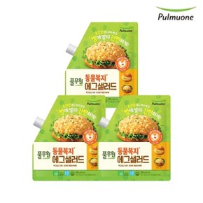 동물복지 에그샐러드(350g)X3개
