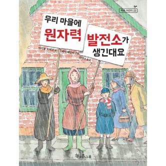 웅진북센 토미카 하이퍼레스큐 드라이브헤드(물펜색칠북)