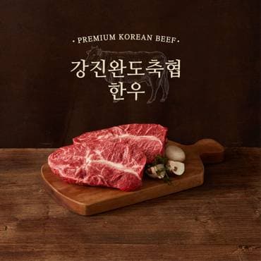 강진완도축협 [냉장]1등급 한우 부채살 200g