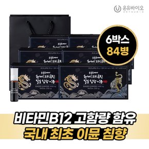 고함량 비타민B12 함유 황제루틴 발효 침향 이뮨 6박스(84일분)