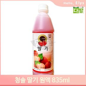 풍부한 과즙 딸기 원액 835ml 에이드 농축 음료베이스