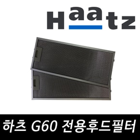 G60 주방후드 정품 필터