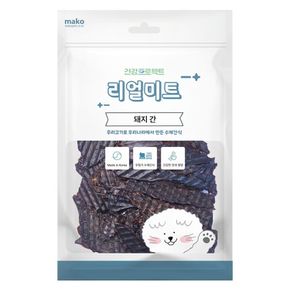 리얼미트 돼지간 330g