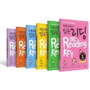 미국교과서 읽는 리딩 Reading Key Preschool 1-6번 세트 (전6권) - 예비과정편