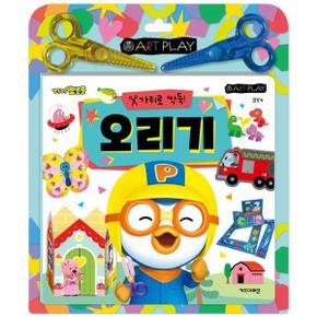 뽀로로 미술놀이 오리기_P391828473