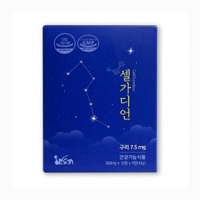 셀가디언 500 mg  90정 (45 g)