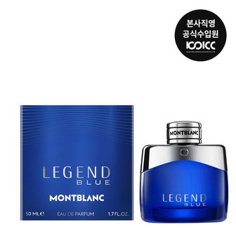 코익퍼퓸 몽블랑 레전드 블루 EDP 50ML(+샘플 1종+쇼핑백)