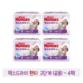 하기스 맥스드라이 팬티 2단계 (공용) 68매 4팩