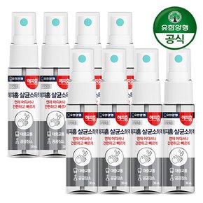 해피홈 휴대용 손소독제 손소독스프레이 30ml x 8개