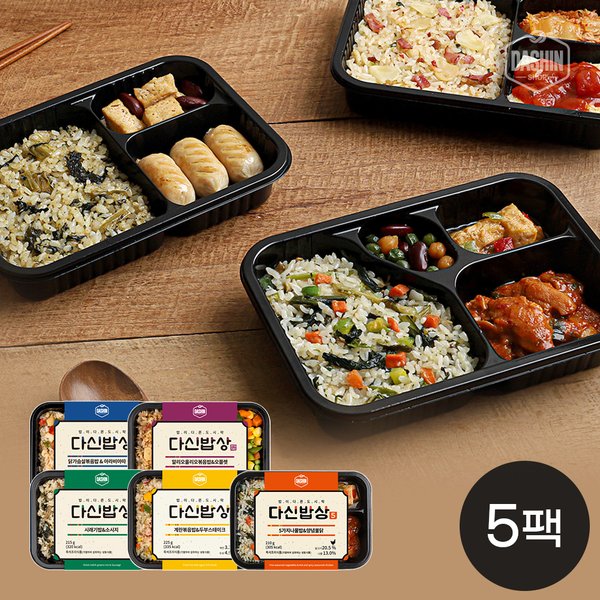 완벽하고 맛있는 한끼식단 다신밥상 1주세트(5종)