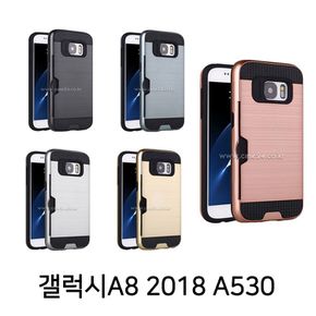 메탈 카드 범퍼 케이스 갤럭시A8 2018 A530