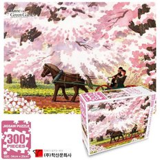 [JHQRCBSQ_4B]학산문화사 직소퍼즐 300pcs 수집품 (산책)