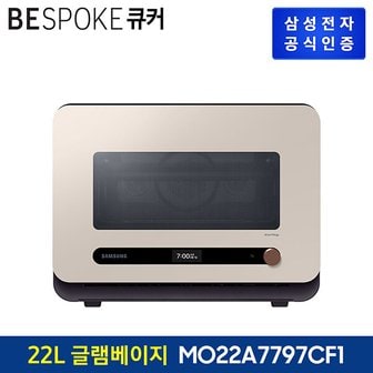 삼성 BESPOKE 큐커 22L MO22A7797CF1 글램베이지