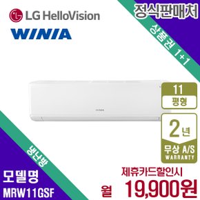 [렌탈] 위니아 벽걸이 MRW11GSF 냉난방기 11평형 화이트 월32900원 5년약정