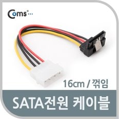 SATA 전원 케이블 ㄱ자 클립형 16cm P1844