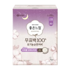 좋은느낌 유기농순면 무표백 수퍼롱 생리대 20p