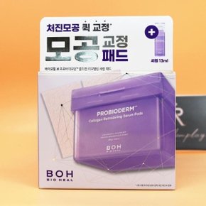 nEw 바이오힐보 프로바이오덤 콜라겐 리모델링 세럼 패드 기획세트 +세럼13mL증정