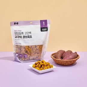 펫본 대용량 큐브육포 고구마 1kg_P335736141