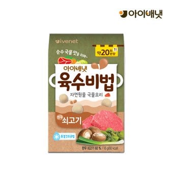 아이배냇 육수비법 쇠고기