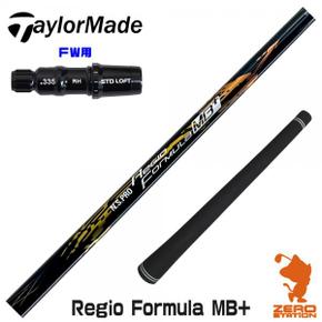 3194687 테일러 메이드 FW용 호환 슬리브 부착 샤프트 일본 Regio Formula M XA3249730