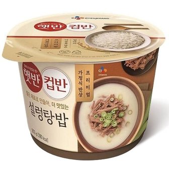  맛의 미소 설렁탕밥 251g (WC7C482)